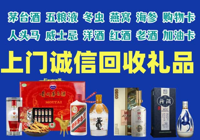 商洛市洛南县烟酒回收店