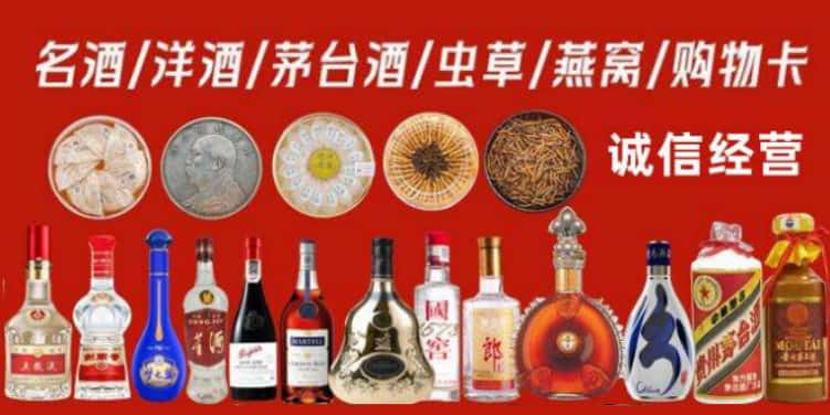 商洛市洛南县回收烟酒电话